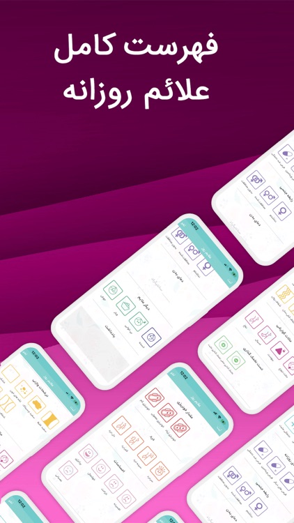 iPersia Women (قاعدگی  حاملگی) screenshot-7