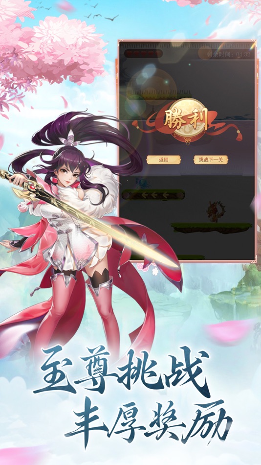 #2. 剑客下山:霹雳 (iOS) 由: 游戏体验官