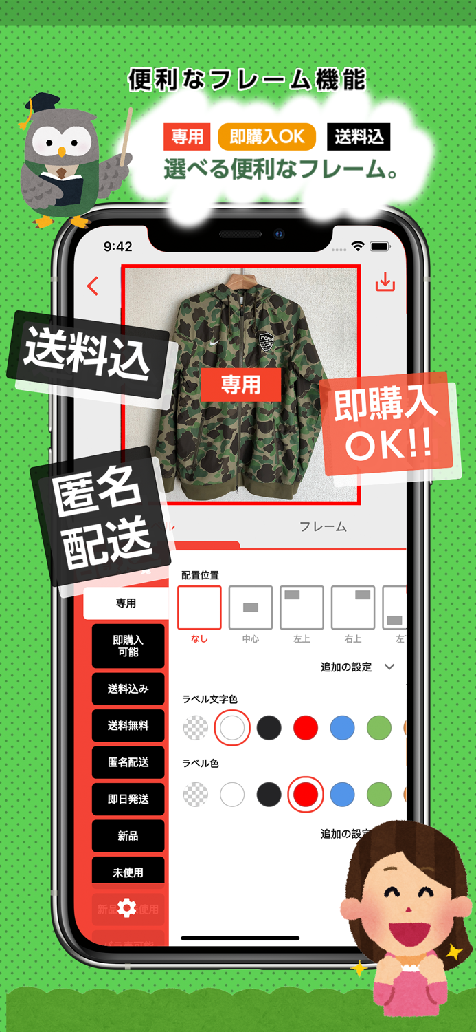 フリマカメラ - フリマ出品専用カメラ