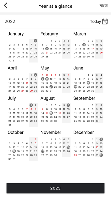 HSBC Bangladesh My Calendarのおすすめ画像4
