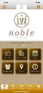 hair lounge noble 公式アプリ screenshot #1 for iPhone