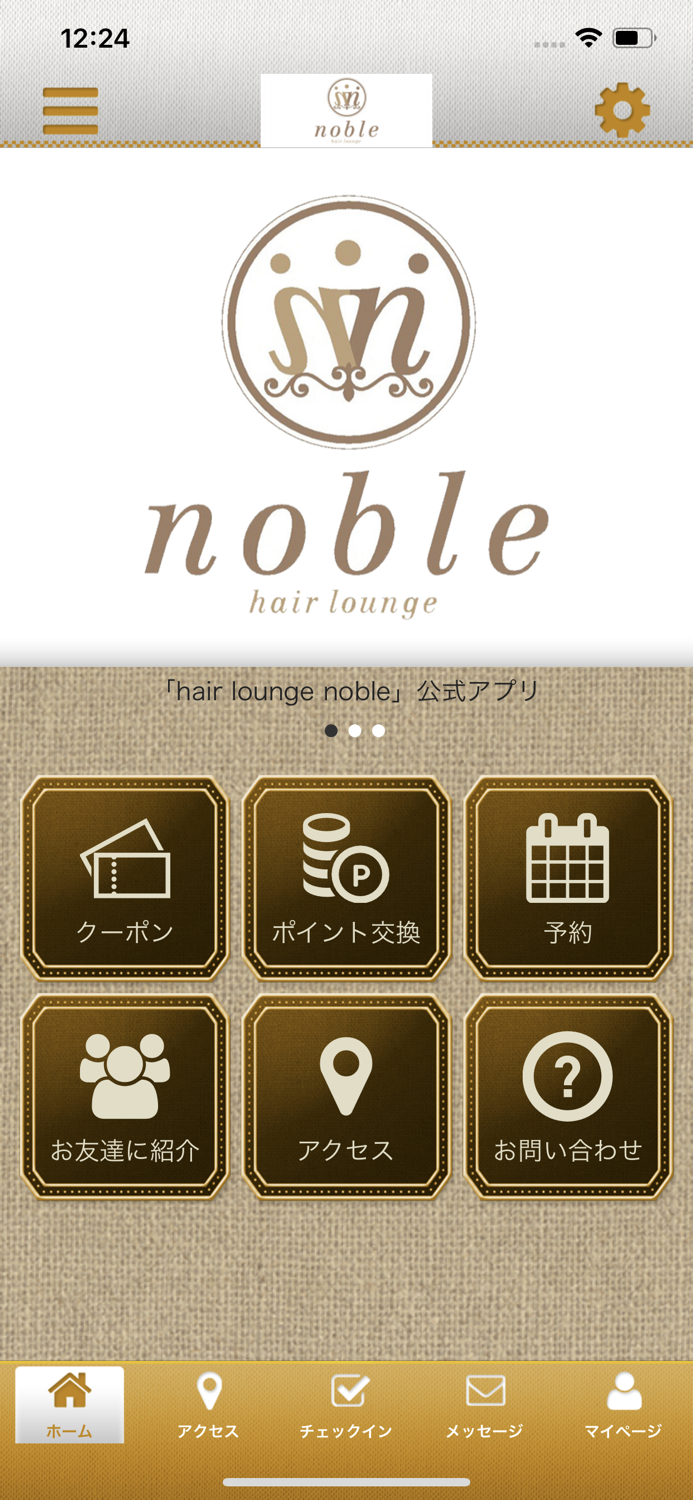 hair lounge noble 公式アプリ