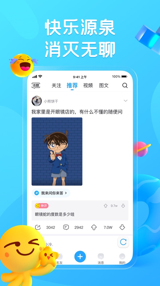 #1. 最右极速版-专治不开心 (iOS) 由: XiaoChuan Technology Co., Ltd.