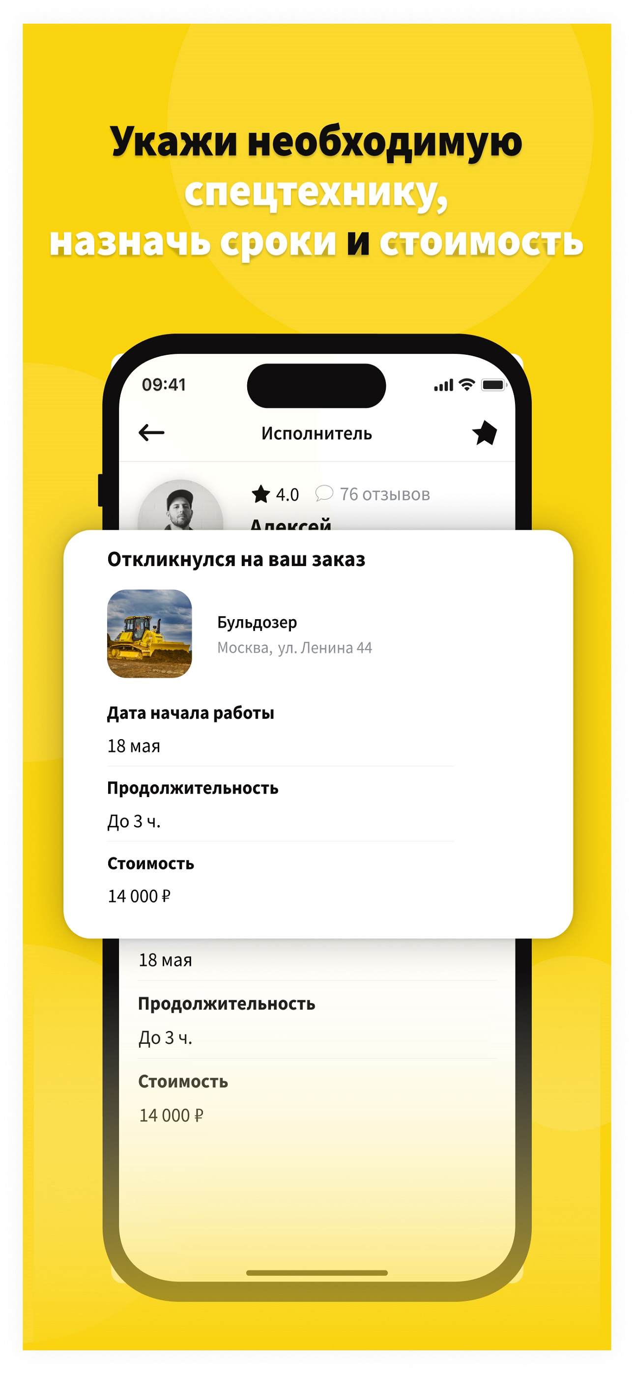 ЯТехника
