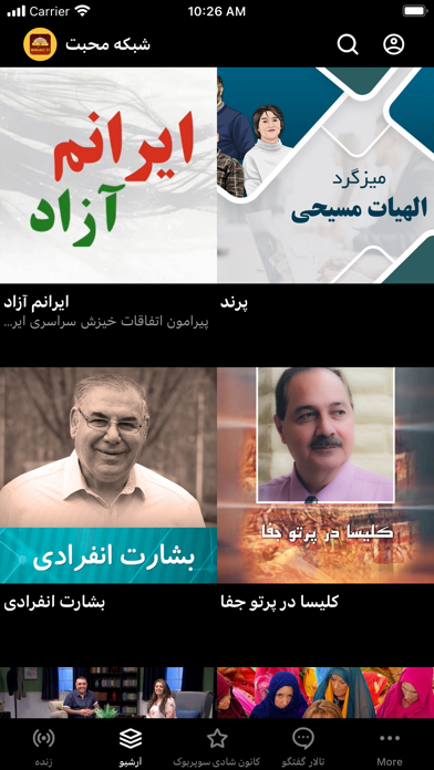 Mohabat TV Screenshot