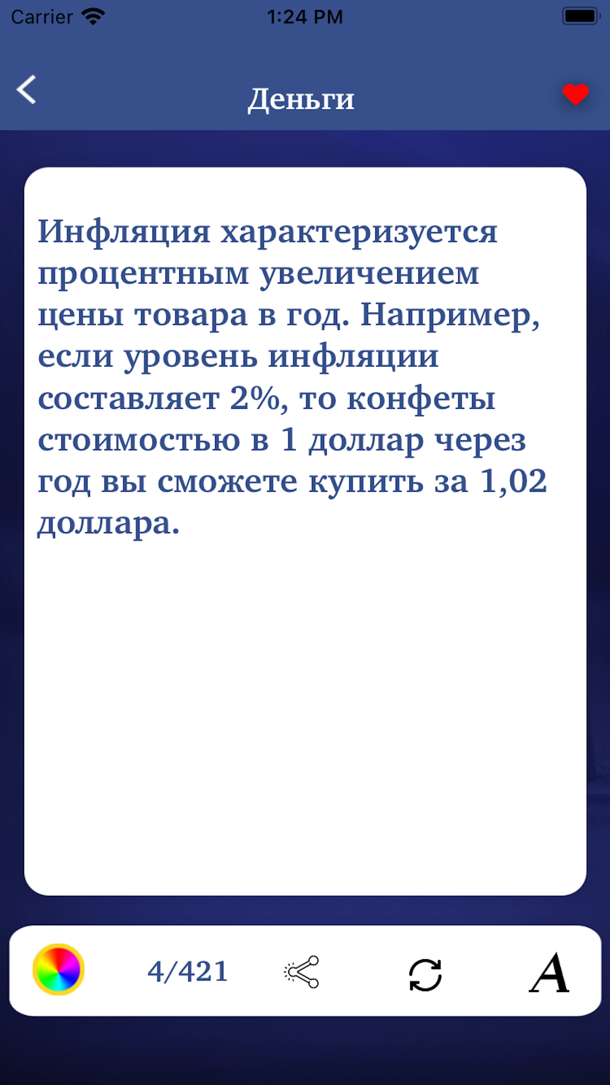 Facts & Life Hacks in Russian