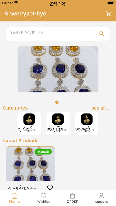 ShwePyaePhyo Screenshot