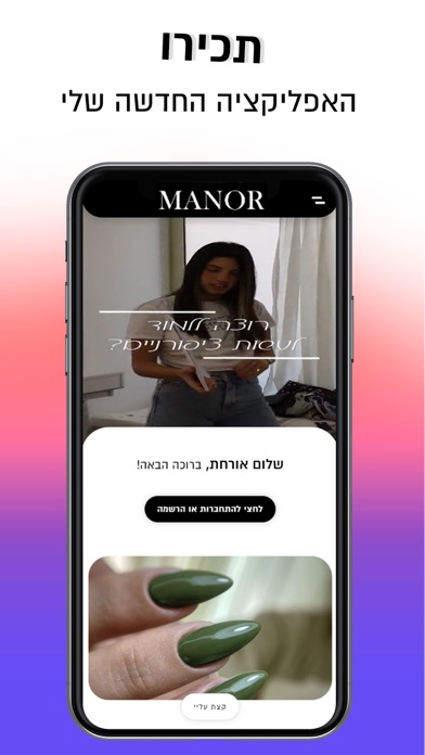 Manor Nails Screenshot