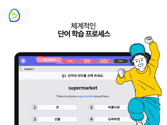 반숙영어 - 초등중등 영단어with 오잉글리시