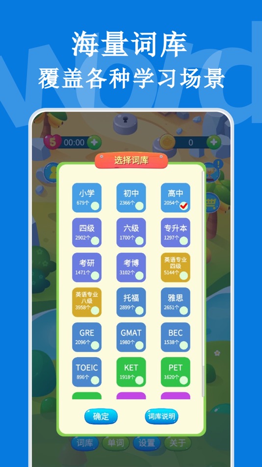 #4. 英语单词大消除-四六级考研背单词软件助手 (iOS) 由: Kunming Jianet Technology Co., Ltd.