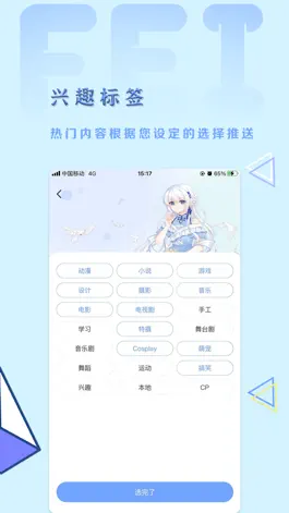 Game screenshot 飞鸽博客 mod apk