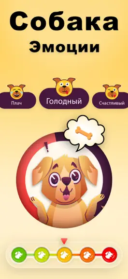 Game screenshot Переводчик собак゜ apk
