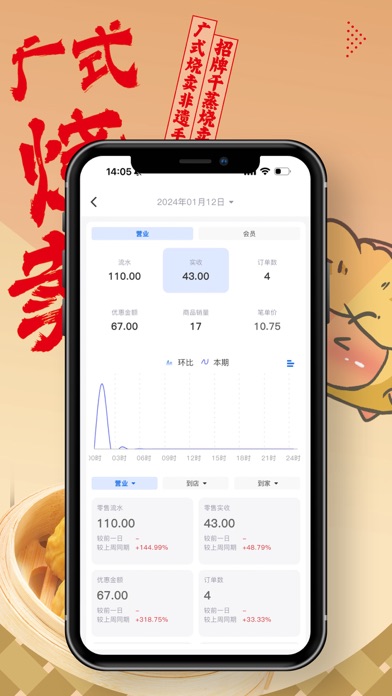 智慧包道 Screenshot