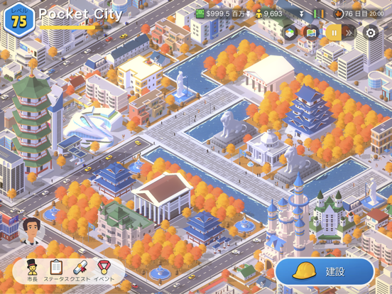 Pocket City 2: ポケットシティ 2のおすすめ画像2