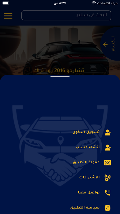 سلندر Screenshot