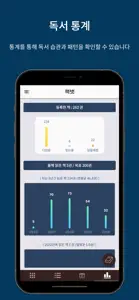 책벗 screenshot #6 for iPhone