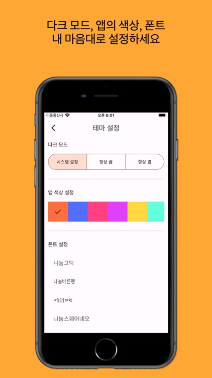 투두 노트 Todo Note