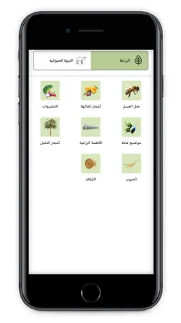 Game screenshot Agriculture Guide apk