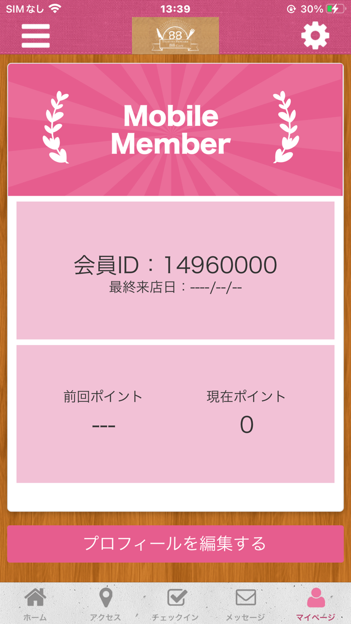 TSUKUBA PANCAKE 88 CAFE 公式アプリ