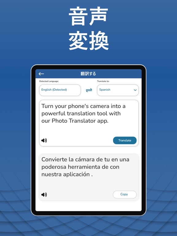 翻訳 カメラ - リアルタイム 写真、音声 と 文字 翻訳のおすすめ画像4