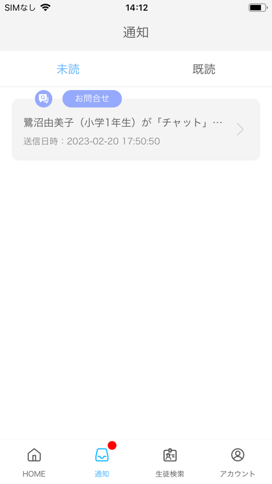 #2. Jukugo (iOS) 由: TS PARTNERS, INC.