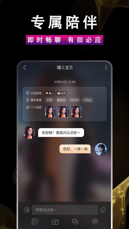 友空-高颜值单身交友平台