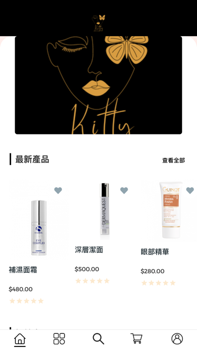 Kitty's Beauty Screenshot