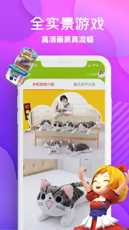 Game screenshot 乐呵抓娃娃 hack