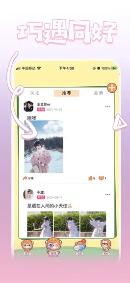 Game screenshot 小十字  -  一起玩 apk
