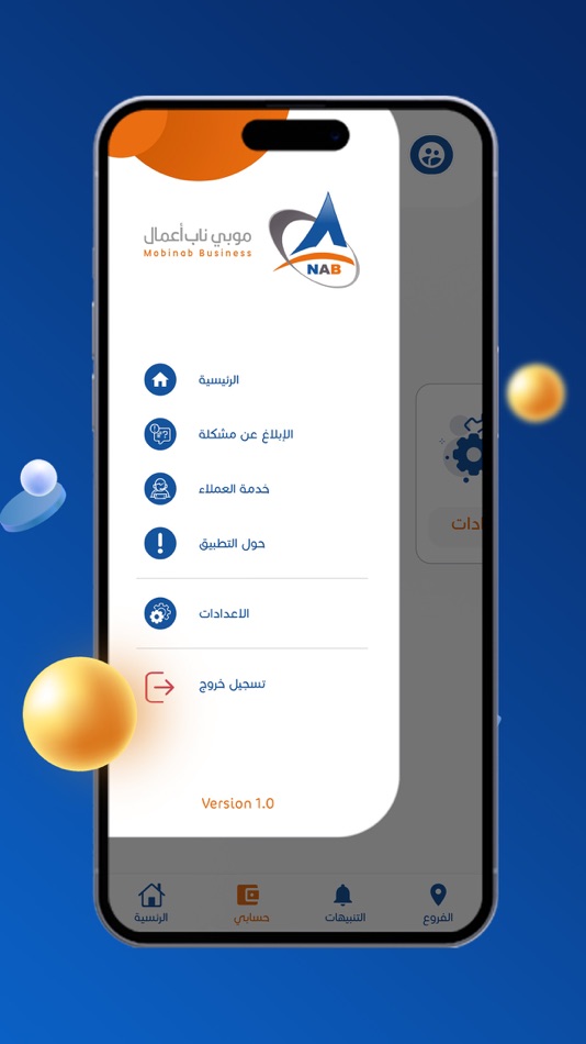 #5. موبي ناب أعمال (iOS) 由: North Africa Bank