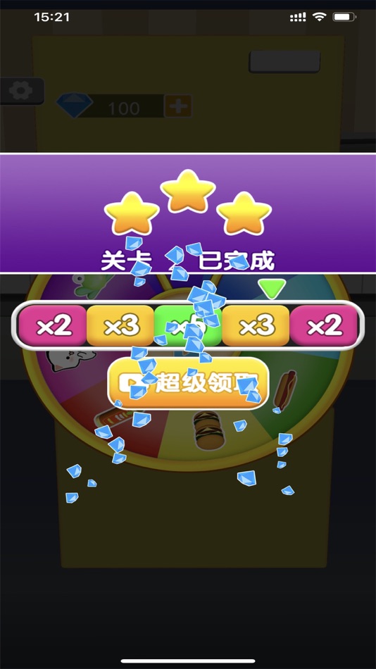 #4. 超级收纳师 (iOS) 由: Shenzhen Mantx Cultural Entertainment Co., Ltd.