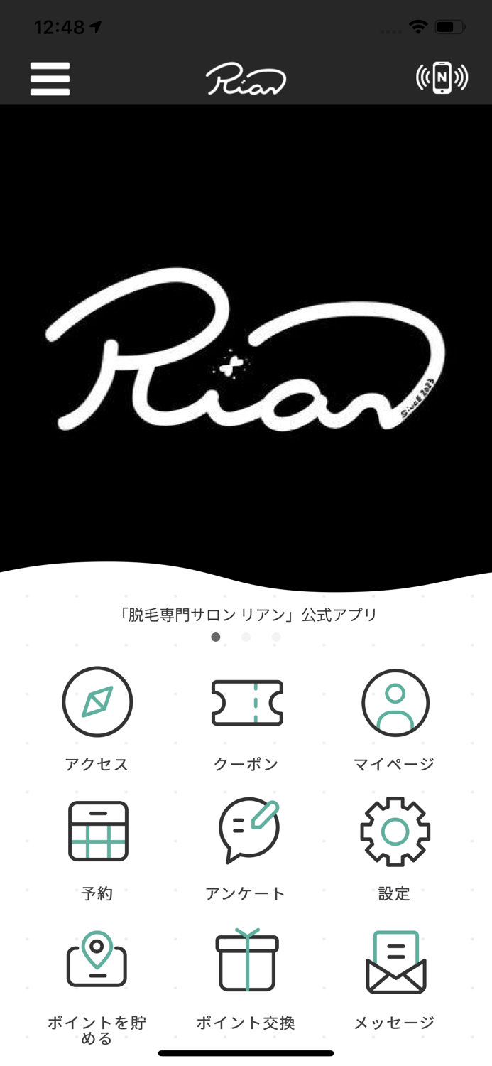 脱毛専門サロン リアン