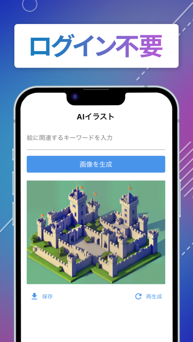 AI画像生成 Screenshot