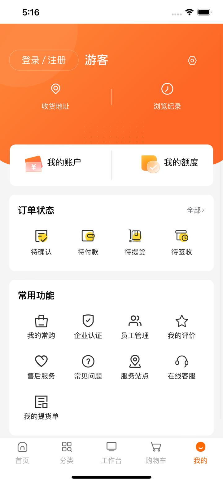 集物网 screenshot 3