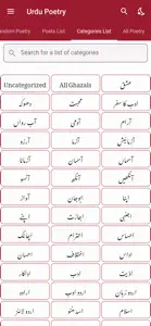 Urdu Offline Poetry screenshot #2 for iPhone