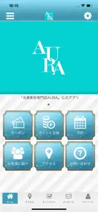 冷凍美容専門店AURA オフィシャルアプリ screenshot #1 for iPhone