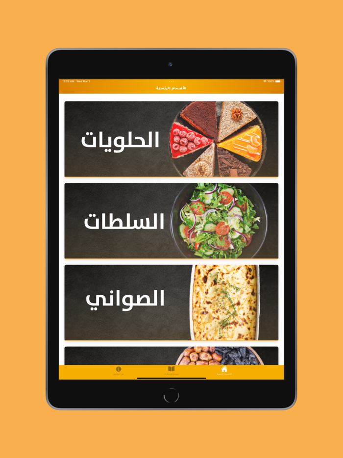 كربوهيدراتك في رمضان