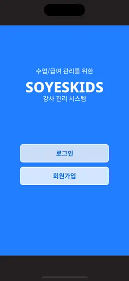 Game screenshot SoyesKidsSchedule mod apk