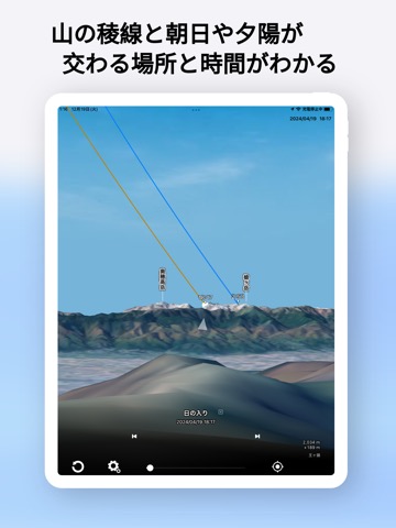 日の出ナビ -ダイヤモンド富士ファインダー-のおすすめ画像2