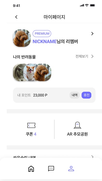 펫브릿지 screenshot-5