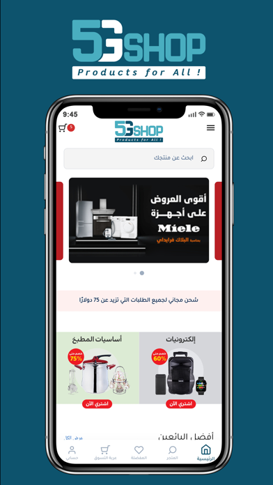 5G Shop Screenshot