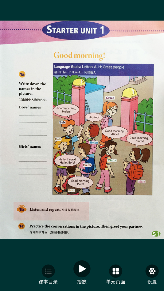 #5. 人教版同步教材点读机 - 点读猫出品 (iOS) Av: 玉辉 林