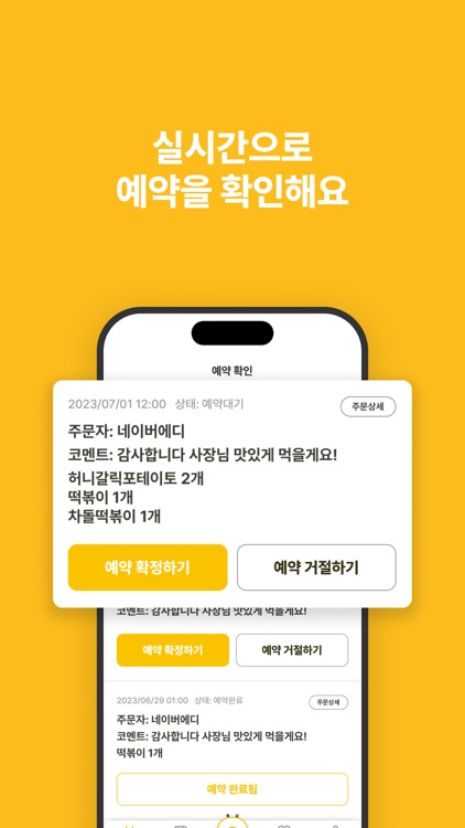 나비사장님 screenshot-4