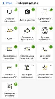 АП Эксперт айфон картинки 2