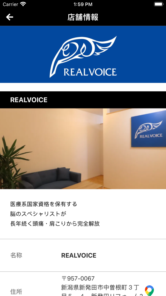 #4. REAL VOICE 公式アプリ (iOS) 由: PIGGY Inc.(Japan)