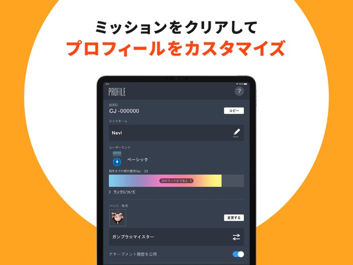 ガンダムナビアプリ