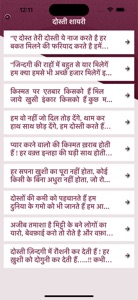 Chirkut Baba ke Crazy Jokes screenshot #8 for iPhone