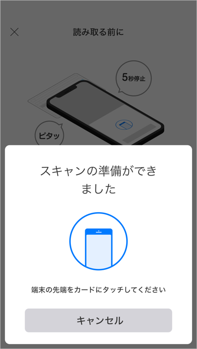 ゆうちょ認証アプリ screenshot1