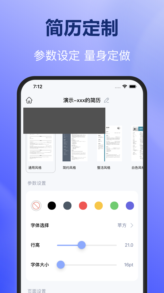 #2. 智能简历猫- AI人才职业简历智能生成 (iOS) بواسطة: 露 王