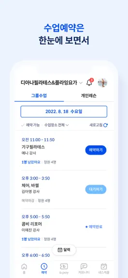Game screenshot 디아나필라테스&플라잉요가 mod apk